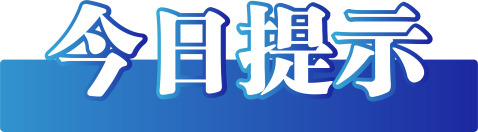 多米体育今日辟谣（2023年11月7日）(图3)