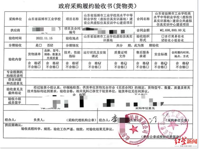 多米体育“消失”的860万中央专项资金：企业中标职业院校政府采购项目验收合格一年后仍未收到回款(图3)