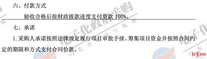 多米体育“消失”的860万中央专项资金：企业中标职业院校政府采购项目验收合格一年后仍未收到回款(图2)