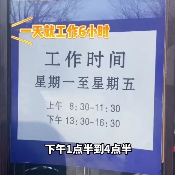 多米体育政务大厅全天工作6小时午休锁门市民在外挨冻当地官方回应…(图2)