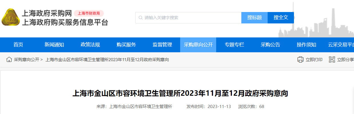 预算近多米体育5000万！上海市金山区9个环卫项目政府采购意向公布！(图1)