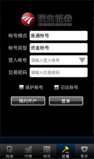 民生多米体育证券交易软件app(图1)