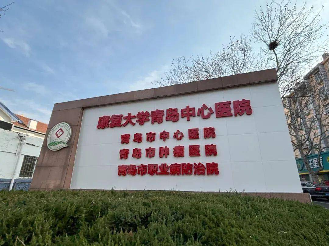 预算65亿元“康复大学附属学校”政府采多米体育购意向发布(图3)