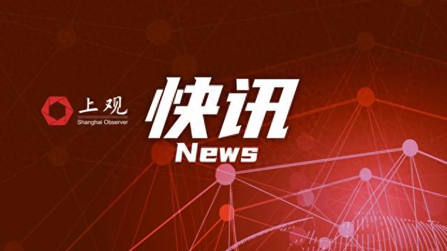 多米体育“民生实事”上新 为民生幸福增色