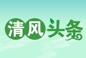 汝城县：2024年多项民生保障标准多米体育再次提升